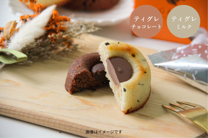 焼菓子バラエティ(リッチカカオ・ミルク各1個・GAKUティグレ2個(チョコ・ミルク))