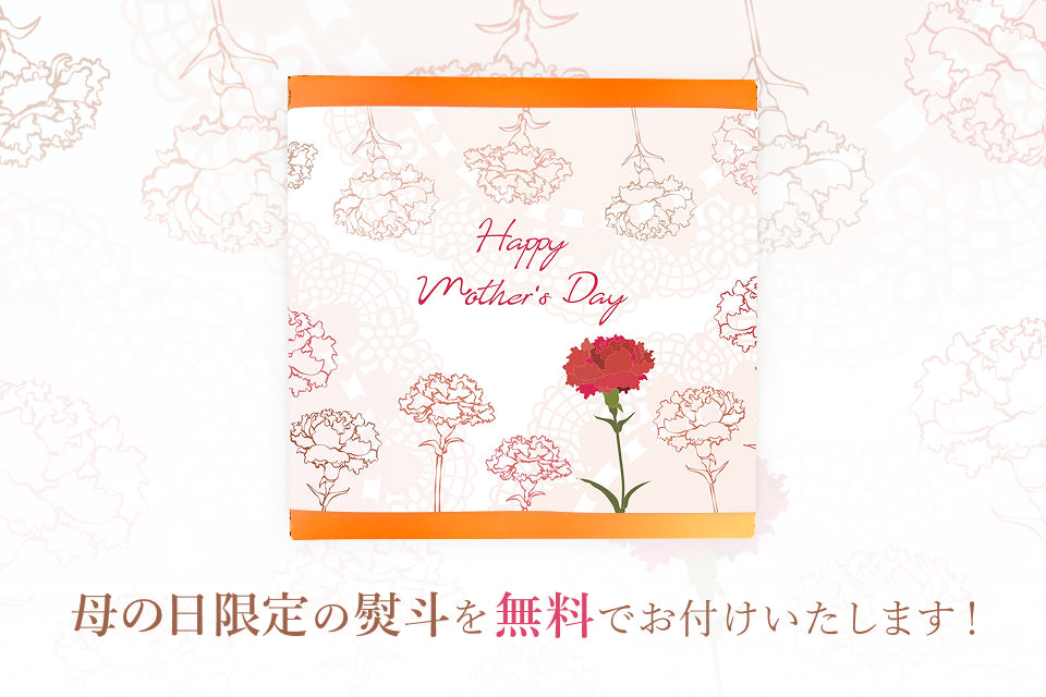 【母の日ギフト2026】【送料無料】フラワーブーケ付!チョコレートサンド2個セット(リッチカカオ・信州いちごミルク)