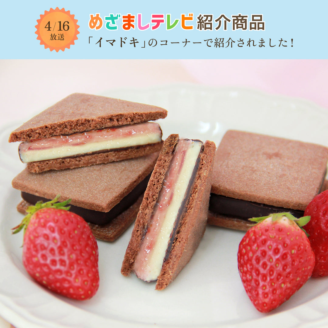 GAKUチョコレートサンド【いちごミルク】