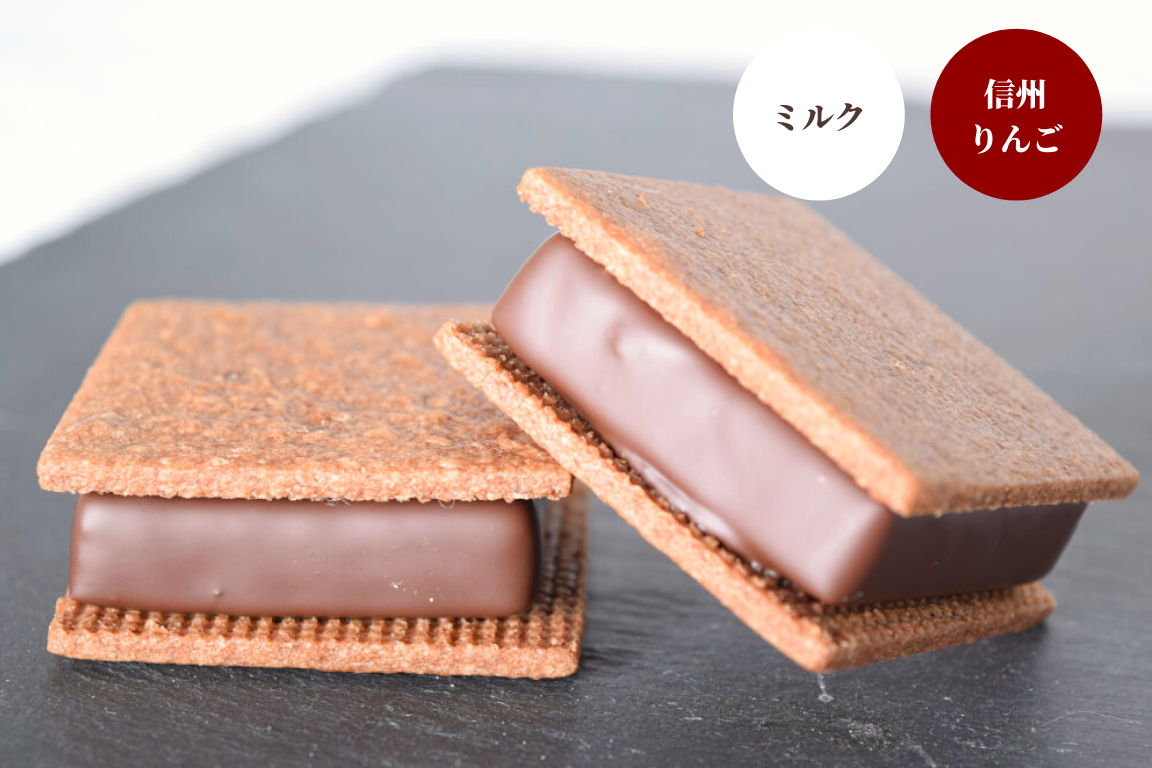 GAKUチョコレートサンド(ミルク・信州りんご)