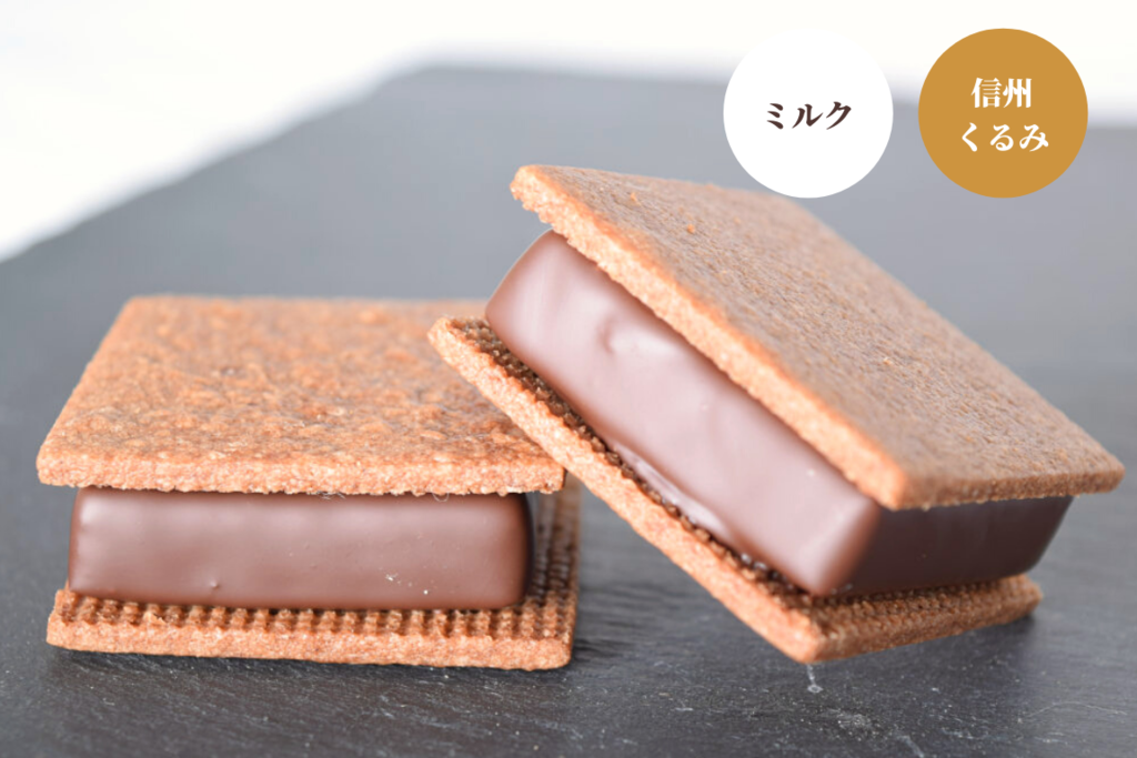 GAKUチョコレートサンド(ミルク・信州くるみ各1個入)