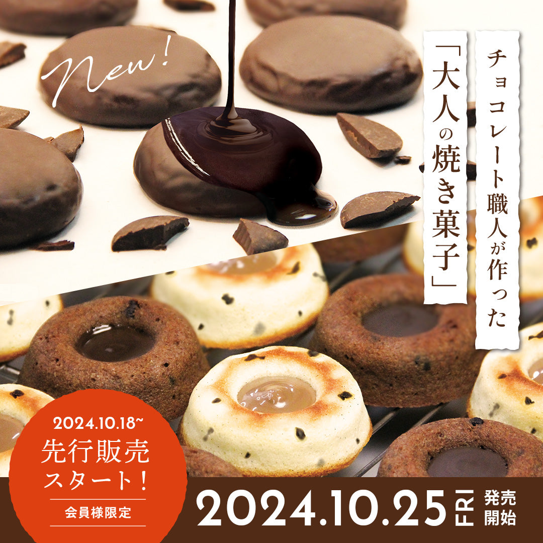 信州・松本市のチョコレート専門店「信州ショコラトリーGAKU」 | ギフトやお土産にも