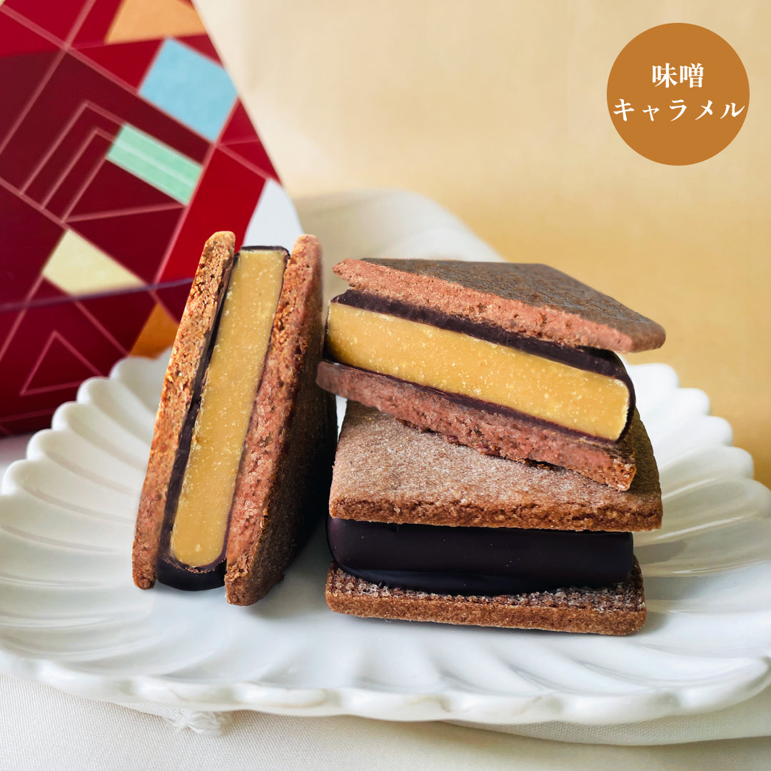 【2026 Valentine's Day】チョコサンド4個セット（リッチ・くるみ・りんご・みそキャラメル）