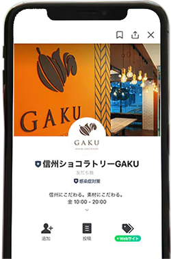 GAKUスマホイメージ