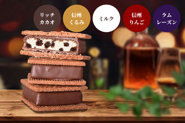 GAKUチョコレートサンド